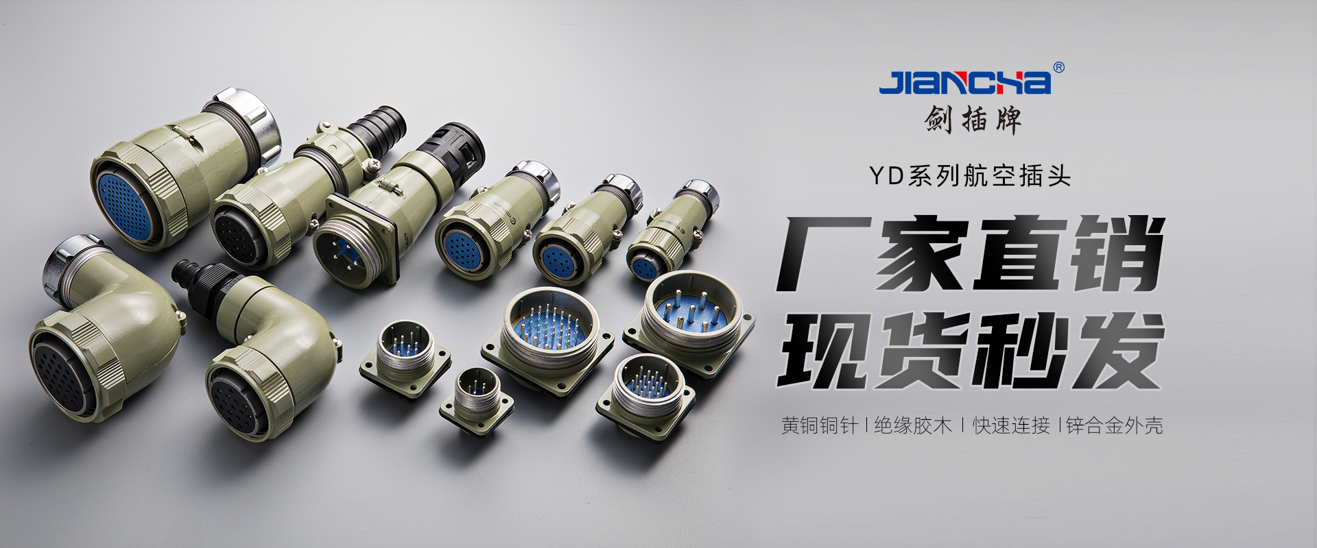 航空插頭，防水航空插頭，重載連接器，圓形連接器